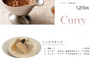 かつカレーセット・ビーフカレーセット・ミックスサンド・カツサンド