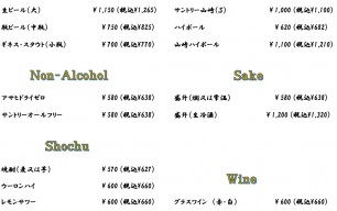 アルコール飲料