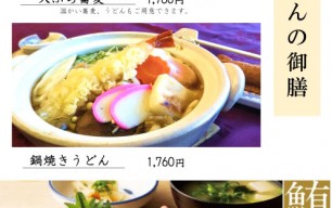 天ぷら蕎麦・鍋焼きうどん・二色まぐろ重